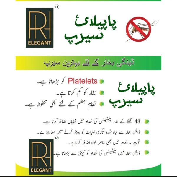 RH ELEGANT Papiloy Syrup - Image 3